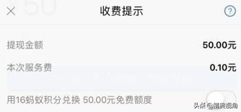 支付宝/微信提现怎么做可以免手续费？