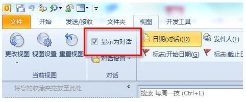 Outlook技巧：如果利用Outlook高效管理海量邮箱？
