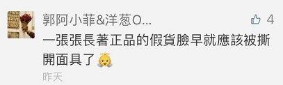 速看！网易考拉海购、京东、淘宝等卖假货，涉及资生堂、雅诗兰黛等品牌