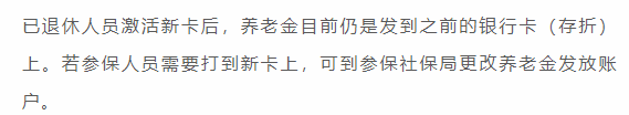 线上如何办理新社保卡？申办、激活社保卡最快的办法就在这里！