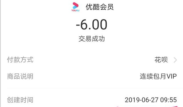 因为忘记关闭自动续费，一年被扣了一百多块，当场自闭了