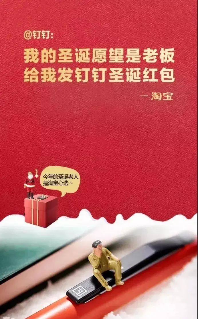 圣诞节文案精选来了！杜蕾斯在飙车场，可口可乐还有特殊任务