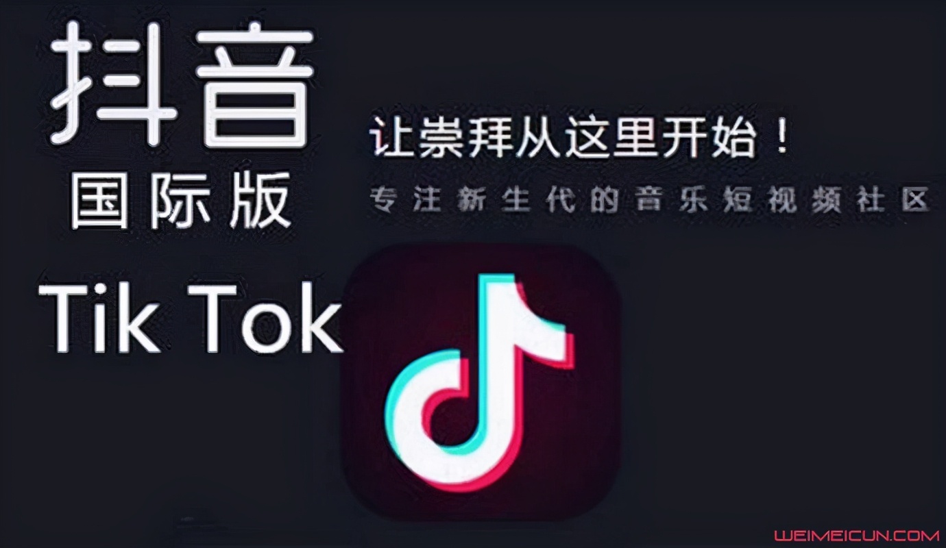 抖音海外版怎么赚钱？TikTok三种变现模式汇总