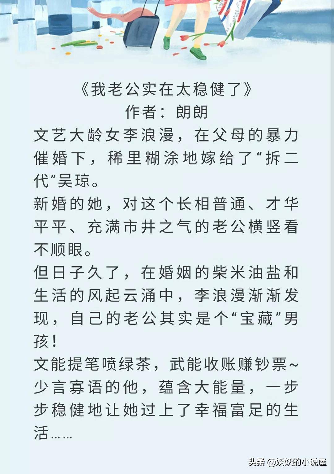 最新完结文《梦里什么都有》《言简情深》￼《没齿》￼《柚园》