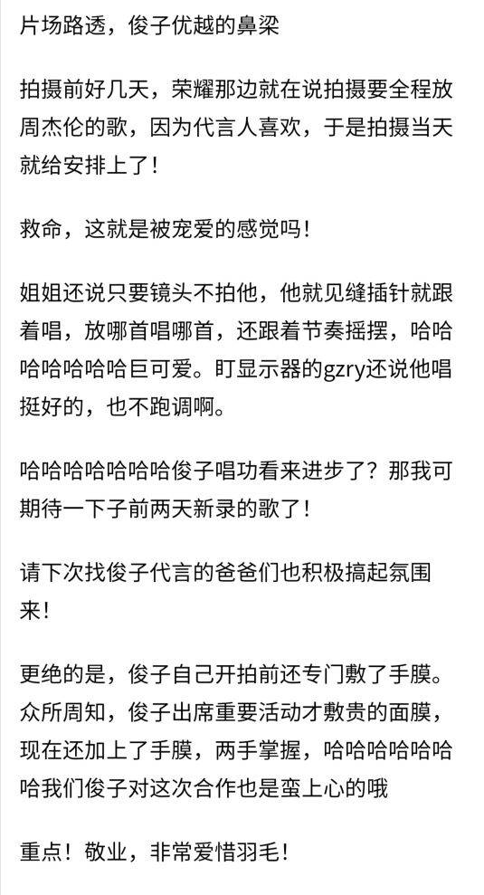 龚俊——内娱cue流程第一人