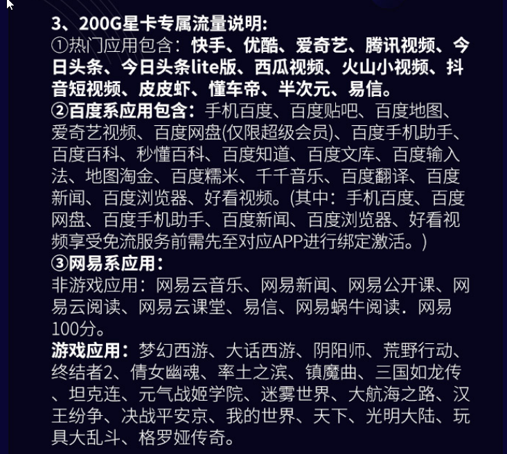 手机神套餐推荐！无限流量，超长通话，最低只要5元月租