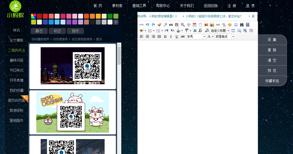 教你10种微信图文编辑器不看会后悔的