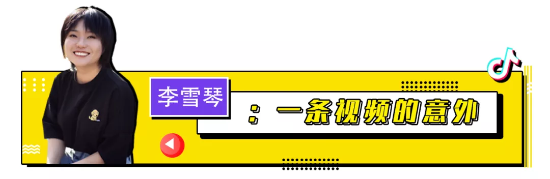 抖音日活用户破6亿，“全民皆创作，多元且共生”