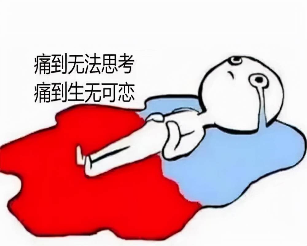 为什么会痛经？经常痛经怎么办？生理期吃这3种食物可缓解痛经