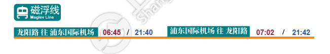 最新上海地铁首末班车时刻表【2020年8月1日启用】