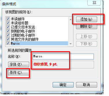 Outlook技巧：如果利用Outlook高效管理海量邮箱？