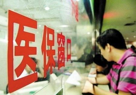 关于医保报销比例的认识误区，您需要了解下