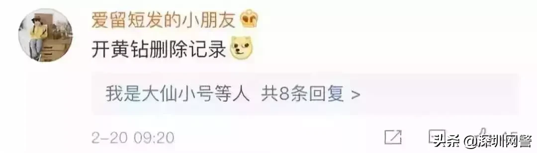 网传微信增加朋友圈来访功能，这是假的，不要慌！