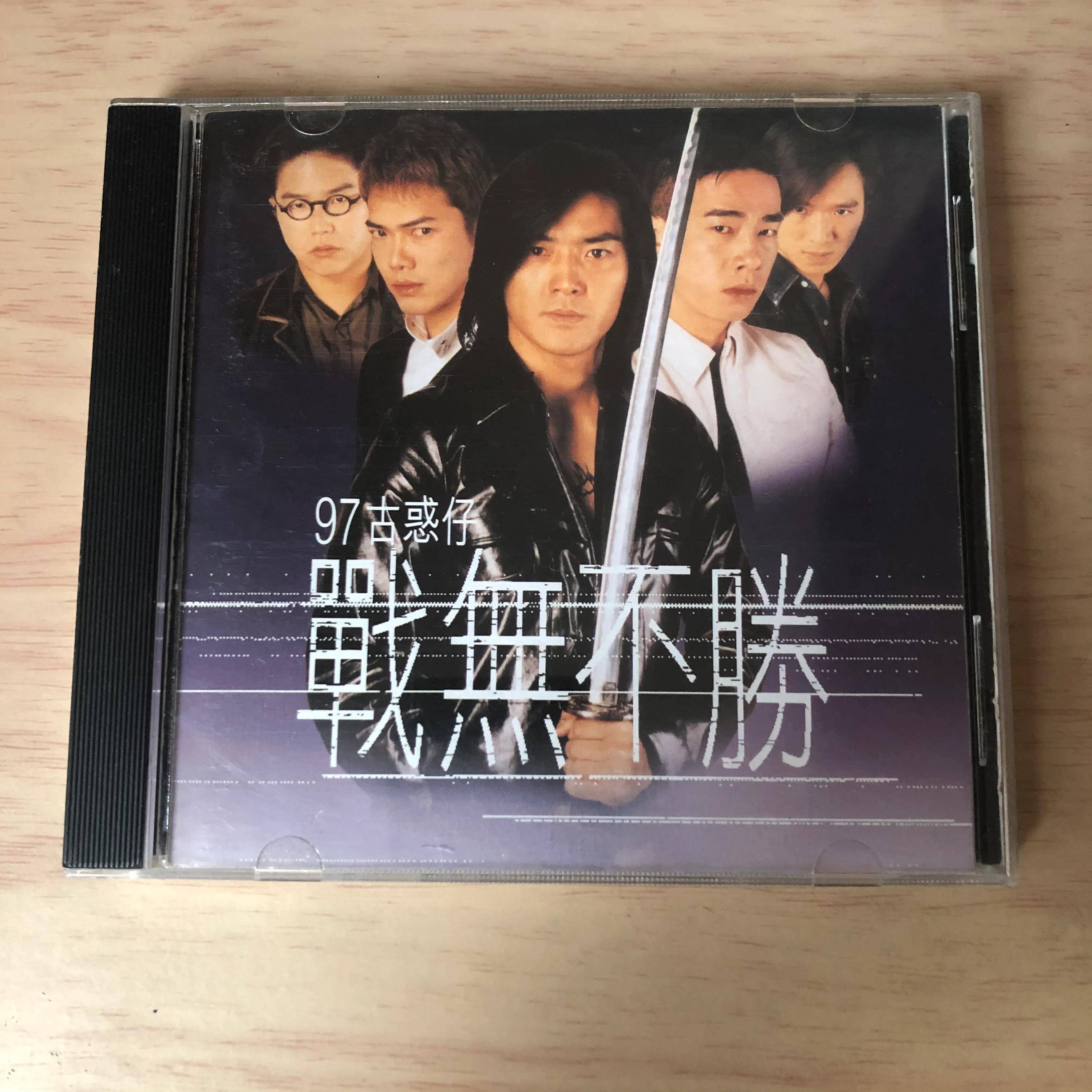 古惑仔系列电影的横空出世影响了一代人，歌曲也是非常经典耐听