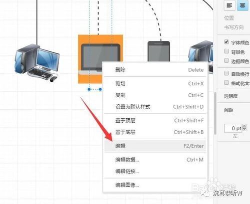 利用软件绘制计算机网络拓扑结构图