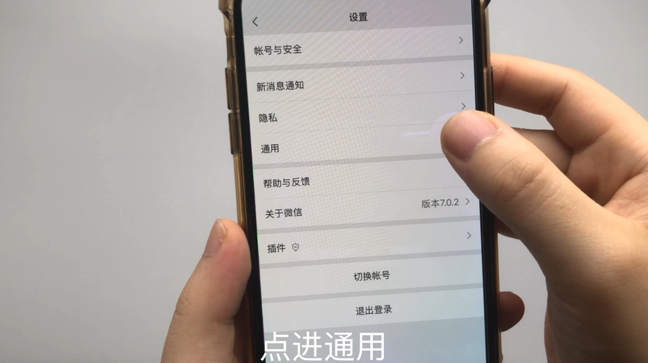手机里垃圾太多，关闭这个开关，彻底清除垃圾，手机立马流畅