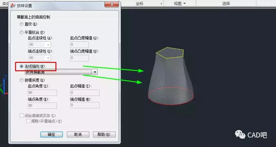 CAD | CAD中如何通过放样功能来创建实体？