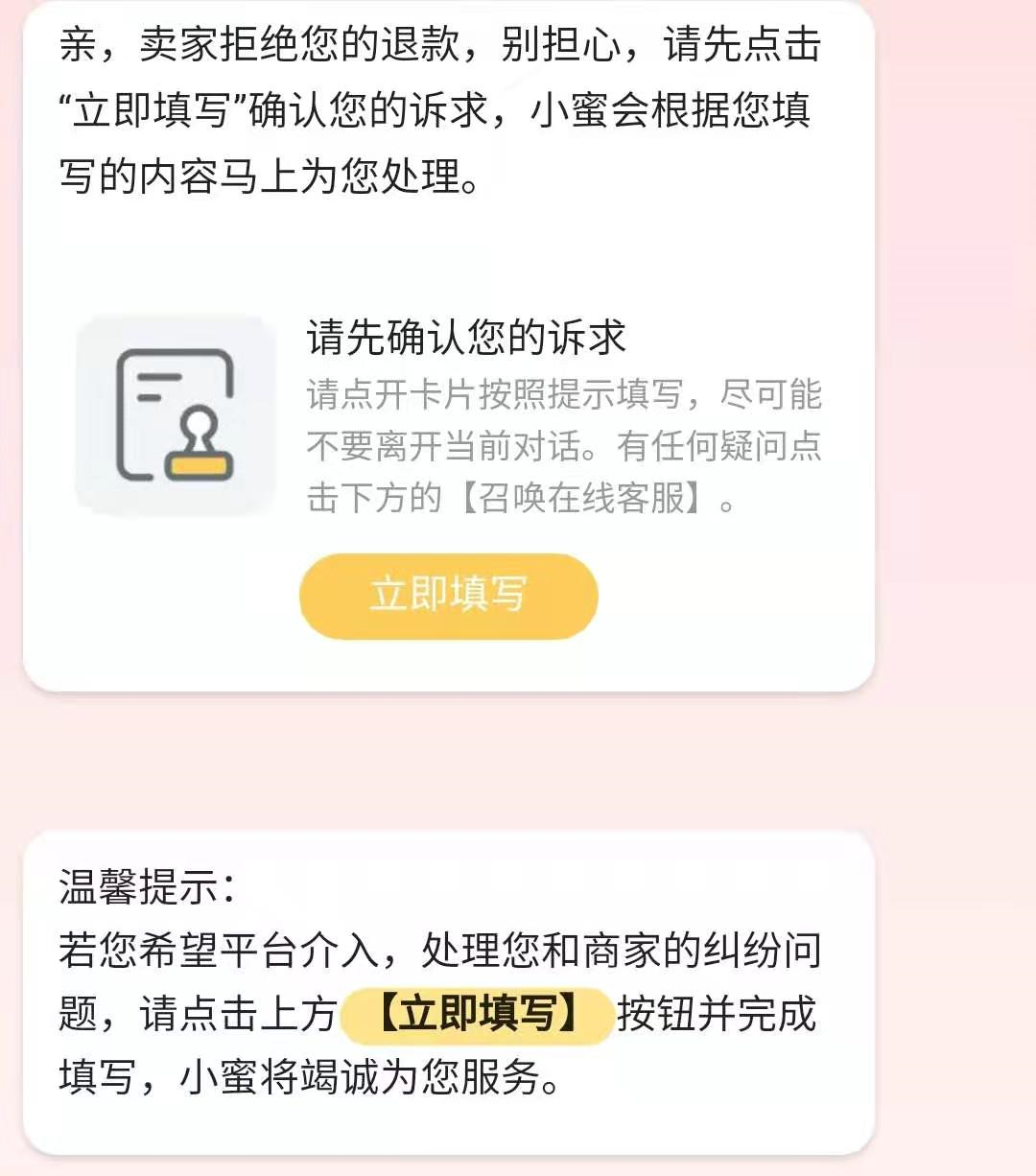 淘宝商家无赖老是拒绝我退款怎么办？