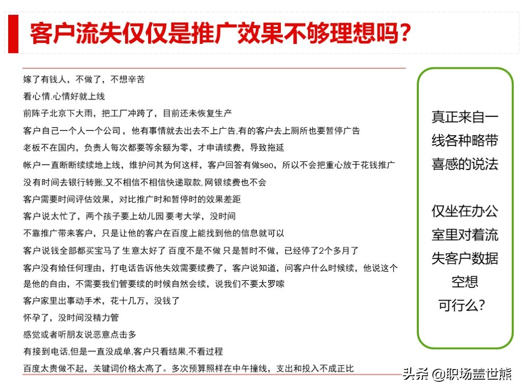 做得好不如会汇报的，谈谈产品经理如何进行数据分析