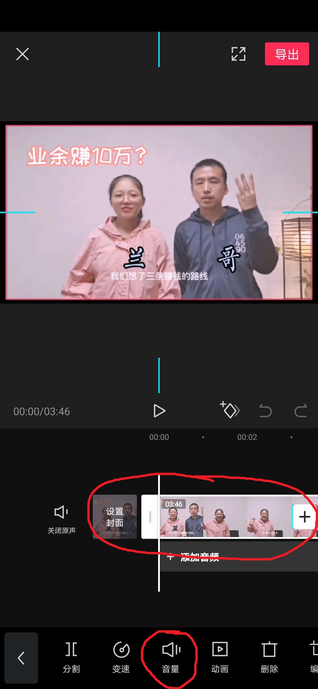 录自媒体vlog视频声音小怎么办，看兰哥怎样不花钱就解决