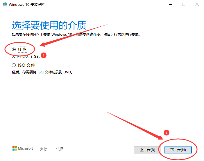 手把手教你重装Windows10系统