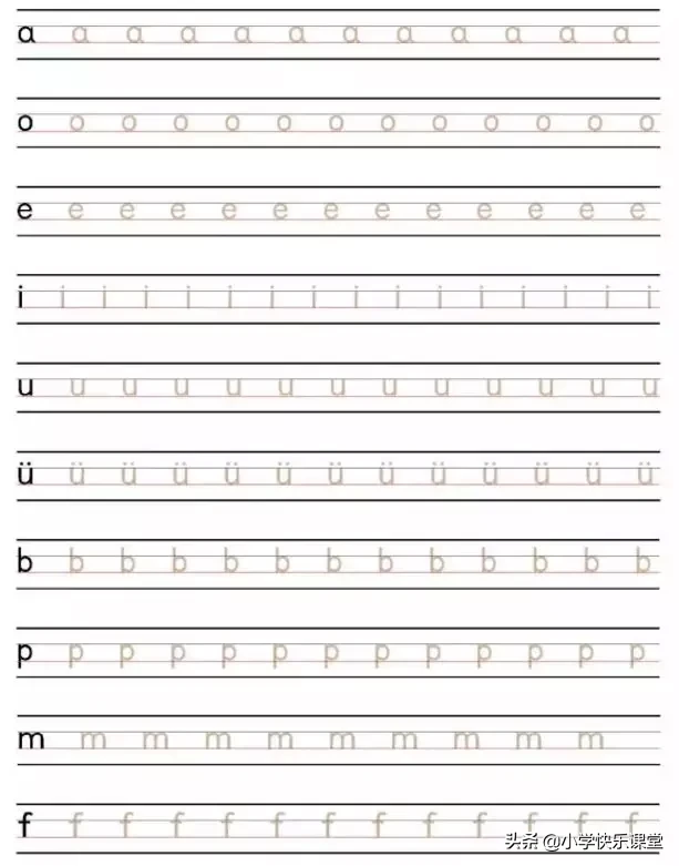 一年级语文26个汉语拼音字母表读法+写法+笔顺，孩子期末定需要