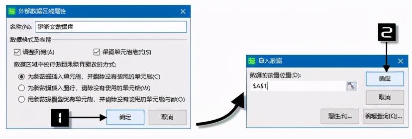 玩转WPS表格 - 导入Access 数据库数据