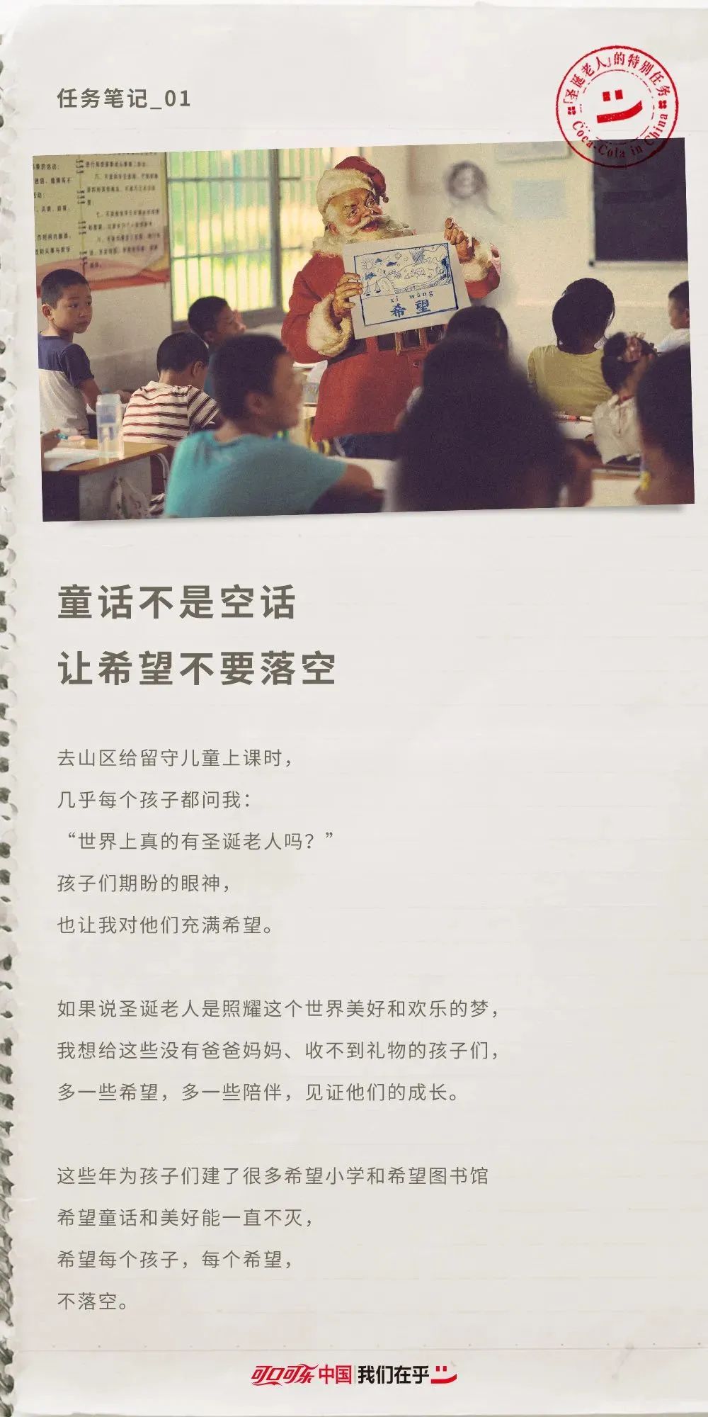 圣诞节文案精选来了！杜蕾斯在飙车场，可口可乐还有特殊任务