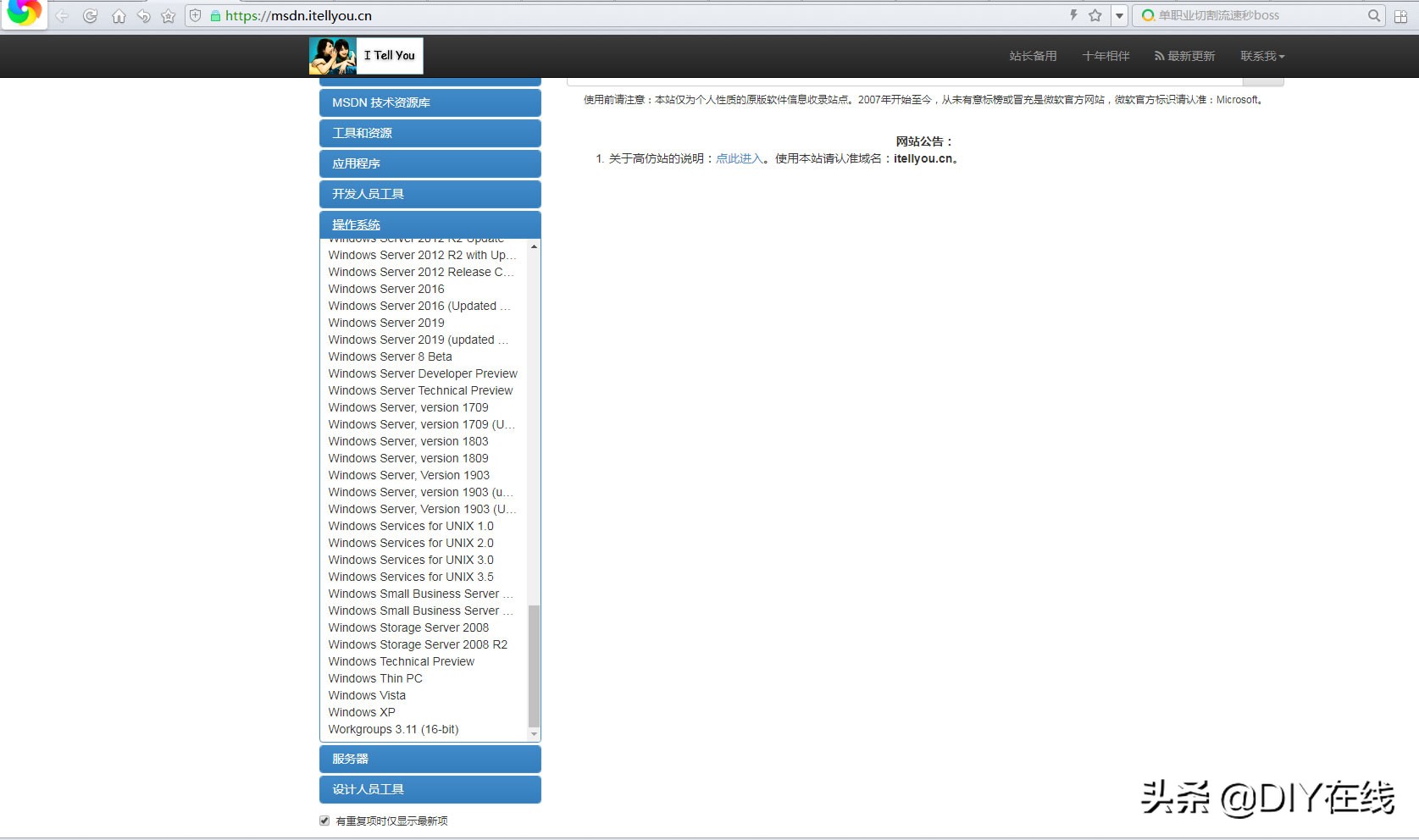 用U盘安装Win7、XP原版操作系统（最简洁干净的操作系统）