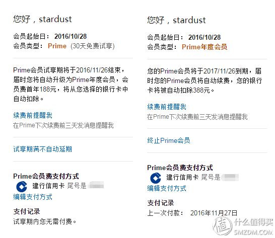 最爽不过全球免运费 - 亚马逊Prime会员众测报告