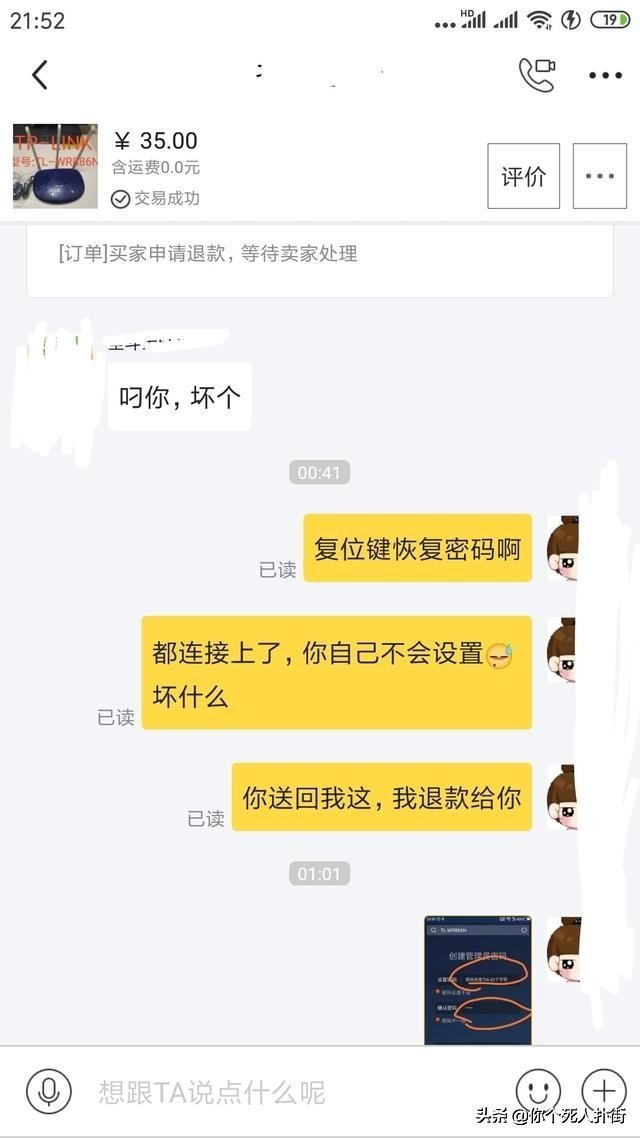 闲鱼卖家如何操作拒绝退款退货技巧