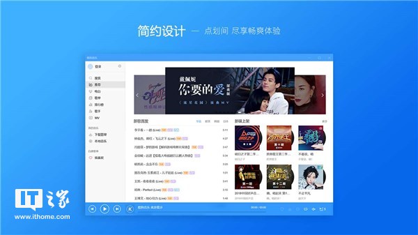 酷狗音乐Win10 UWP版正式发布