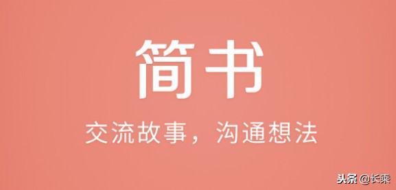 以简书为例，一个产品如何进行产品分析