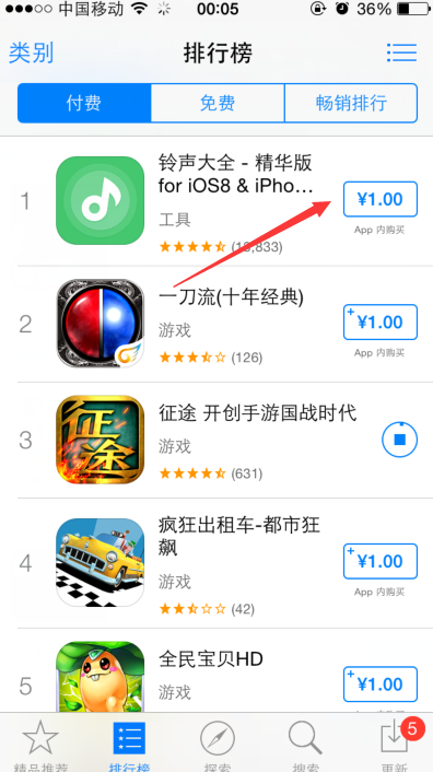 破解AppStore收费应用再也不怕下载不了