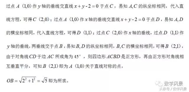 一类点关于直线对称的秒杀法——几何法