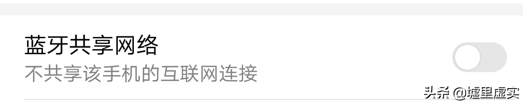 手机移动网络共享，还可以这么玩，你知道吗？