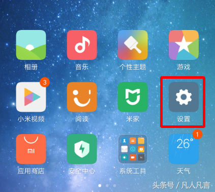 怎样关闭app的通知