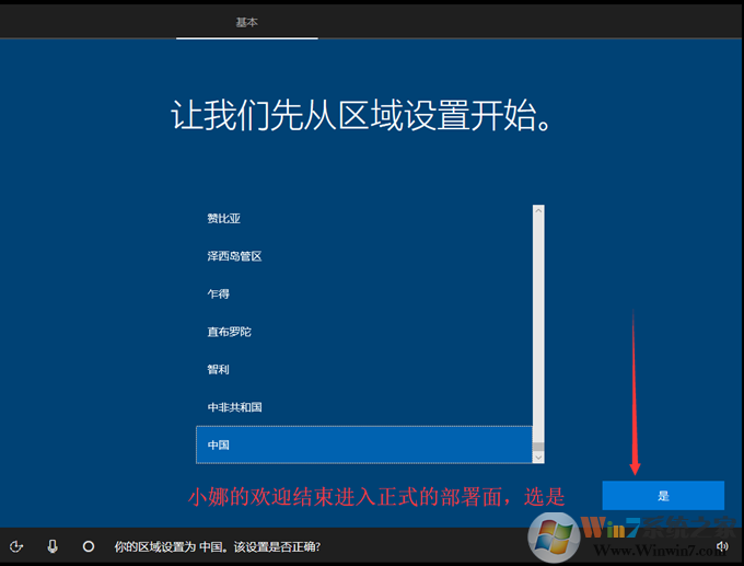 制作Win10原版系统安装U盘+安装全新安装Win10详细教程