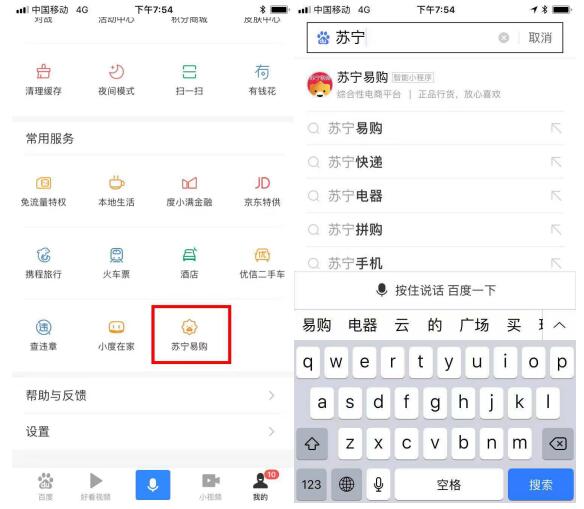 QuestMobile报告：百度智能小程序已覆盖用户全应用场景