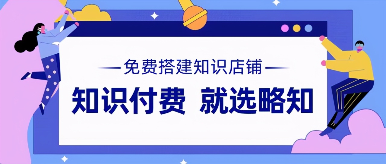 想利用空闲时间赚钱，可以考虑这十大知识付费平台