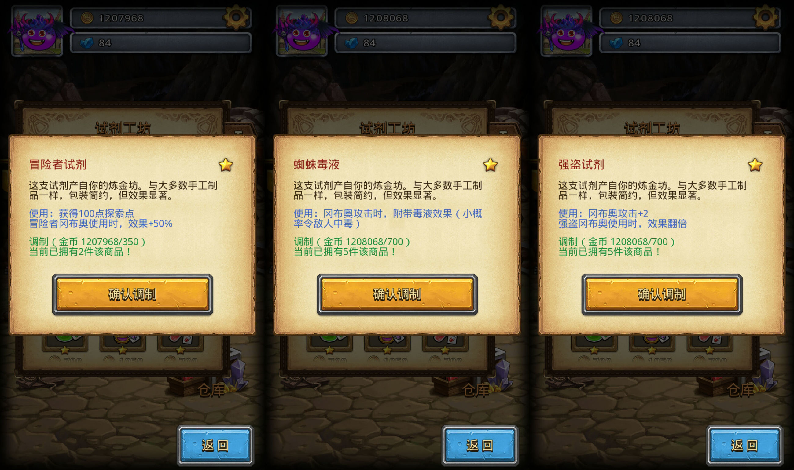 不思议迷宫（国服0.0.33）—试剂工坊