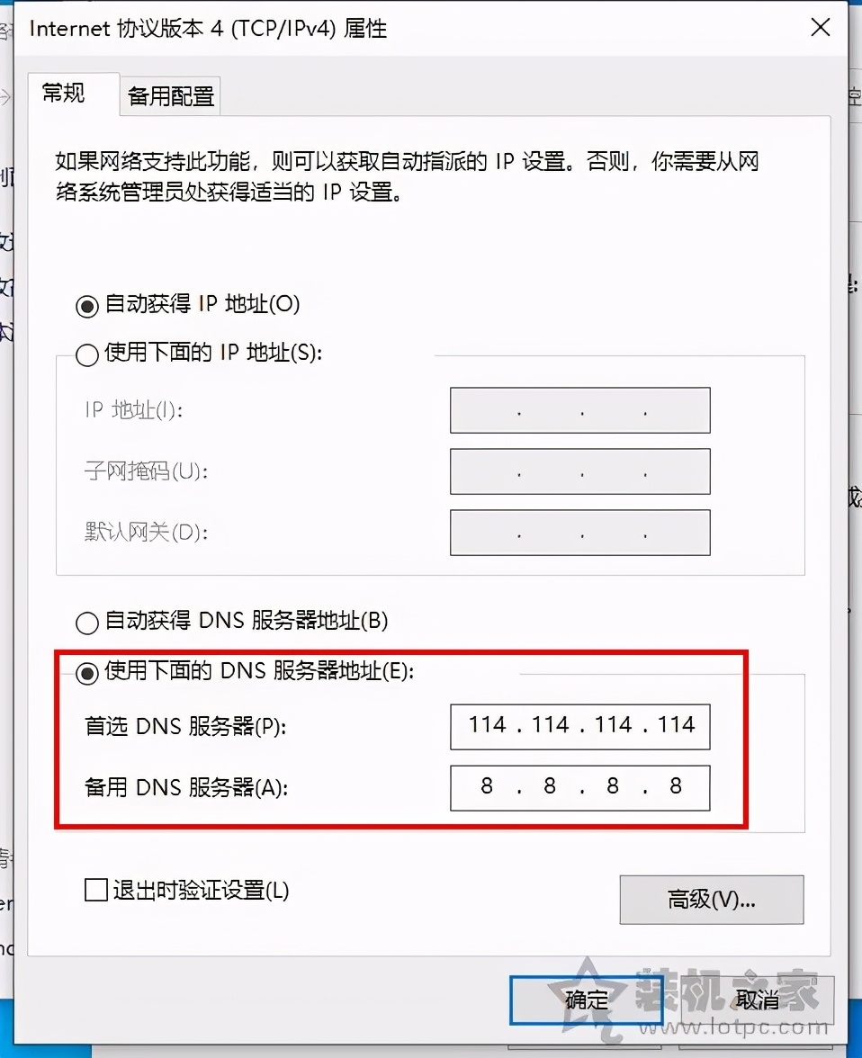 台式电脑不能上网手机却能连上wifi无线网络的解决方法