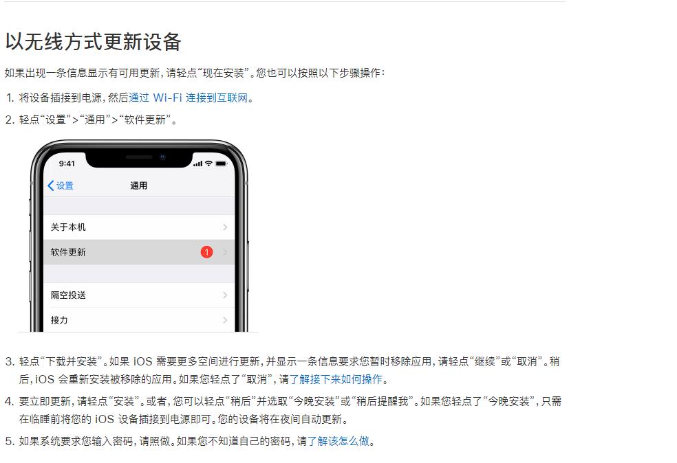 IOS的更新方法，iTunes更新的保姆级指南