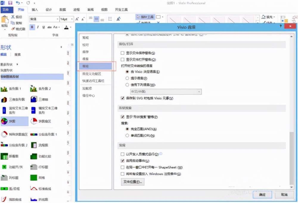 一款非常好用的流程图和矢量绘图软件，也许你还不知道吧