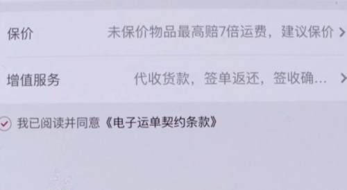 顺丰速递：保价邮寄笔记本电脑，途中损坏赔多少？