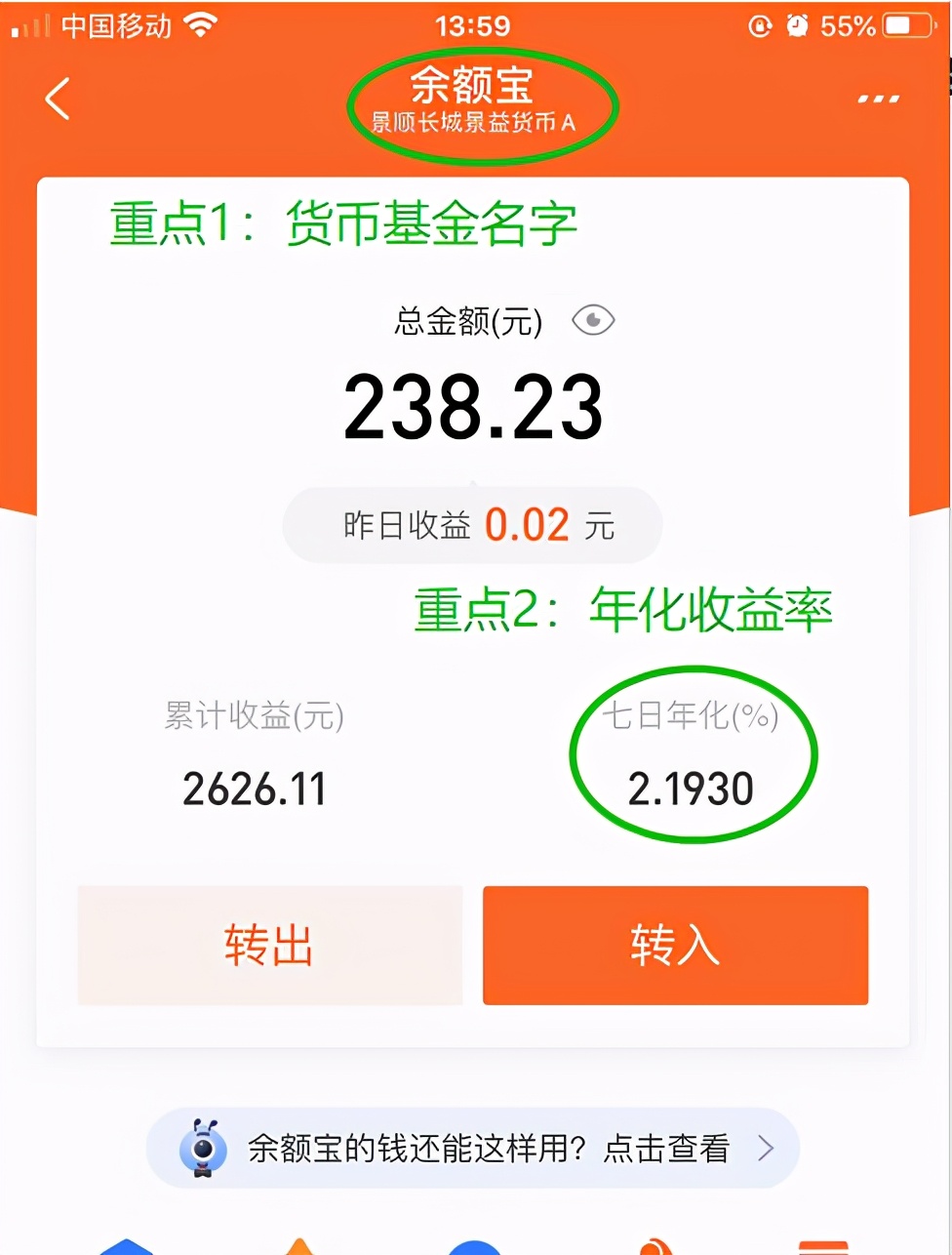 支付宝买基金如何更赚钱