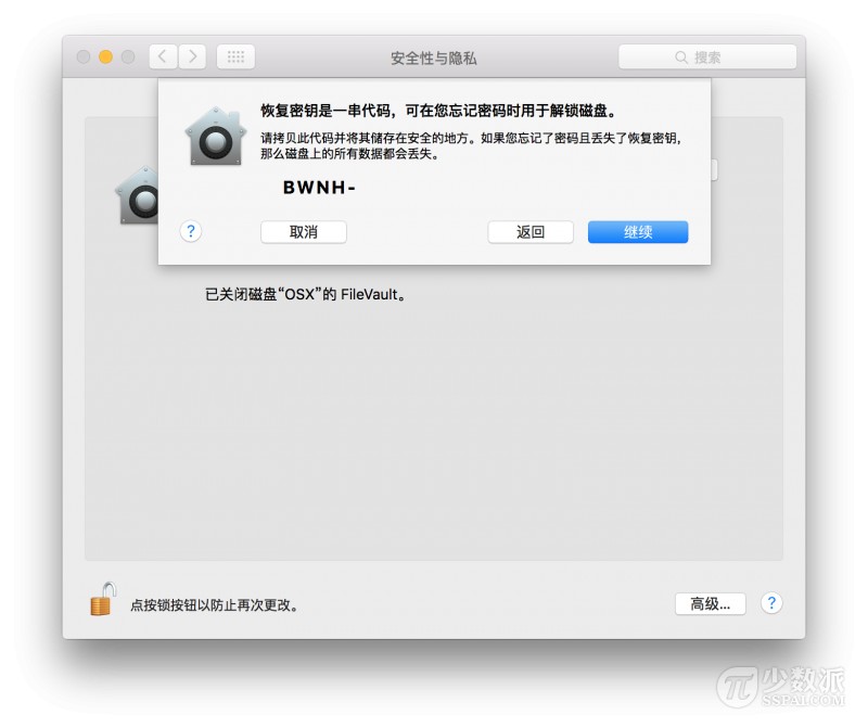 5 种方法教你重置 Mac 用户登录密码