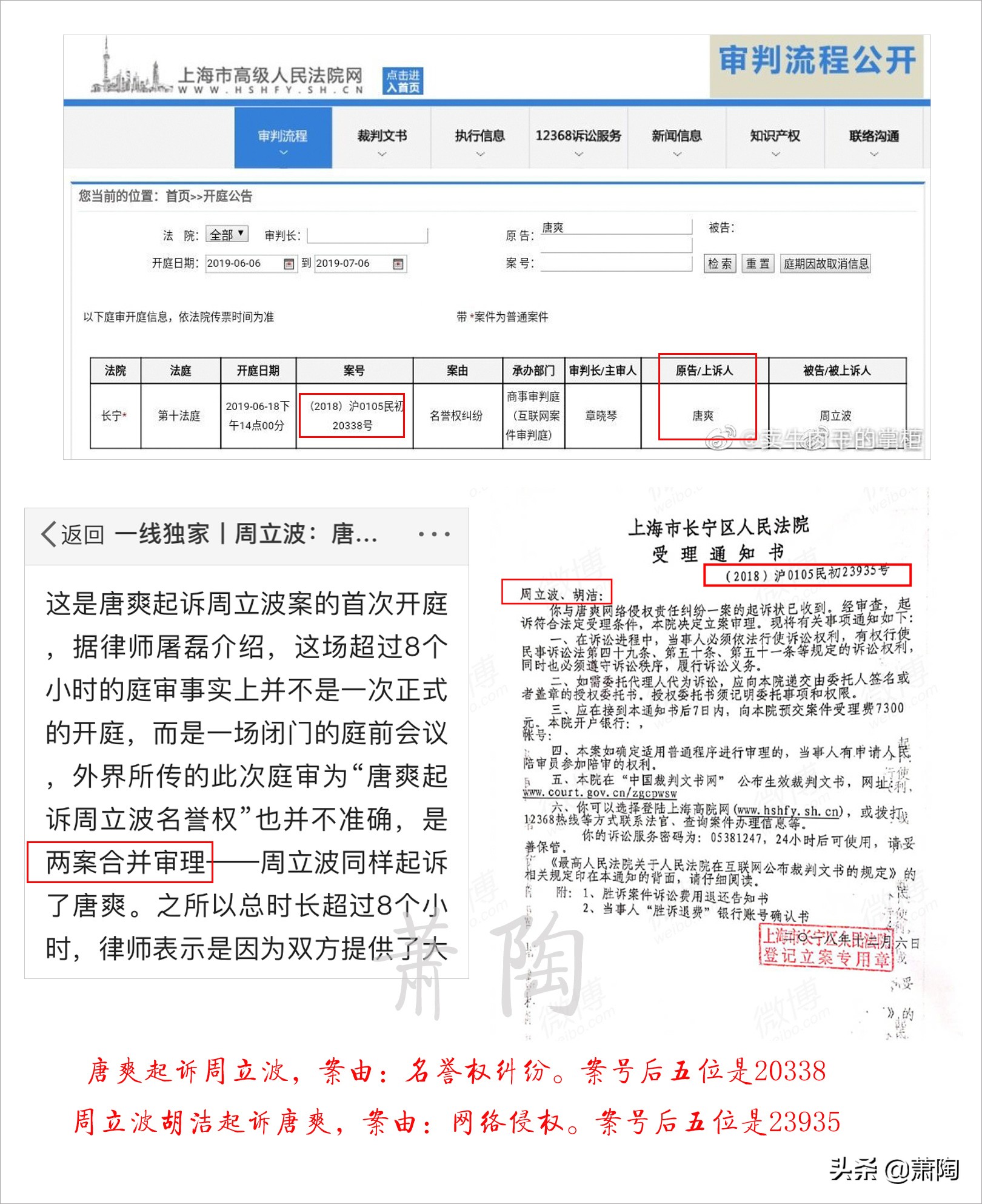 过去周立波叫鄢军某某 如今某某不再是鄢军 真替新的某某捏把汗