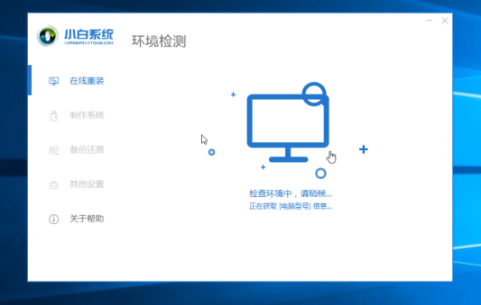 电脑系统怎么重装