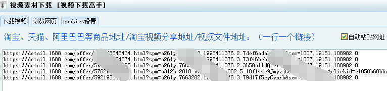 阿里店铺里的视频怎么下载下来